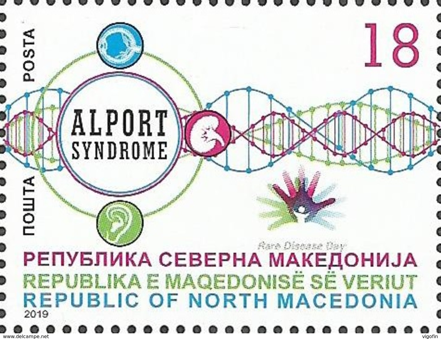 MK 2019-14 ALPORT SINDROME, NORTH MACEDONIA, 1 X 1v, MNH - Medicina