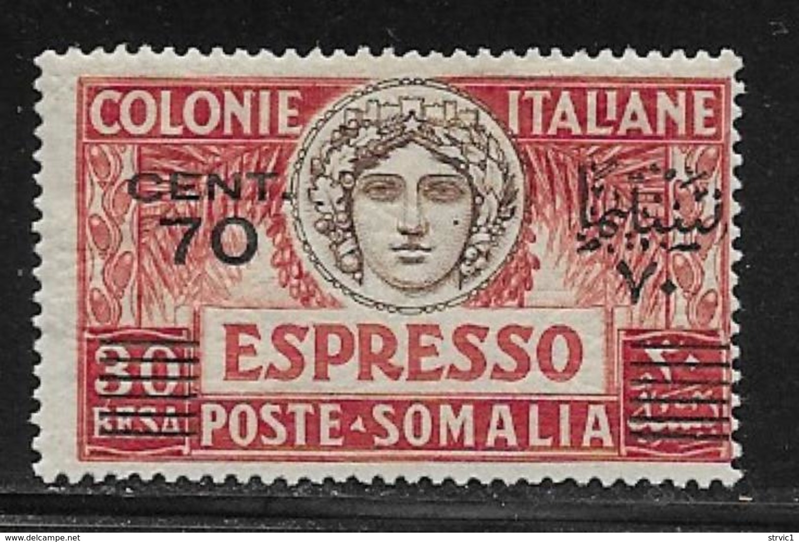 Somalia Scott # E5 Mint Hinged 1924 Espresso Surcharged, 1926, CV$15.00 - Somalia