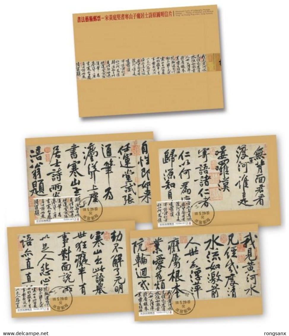 2019 Taiwan 2019 Sp.676 Calligraphy-Huang Ting-chien, Sung Dynasty MC 4V - Tarjetas – Máxima