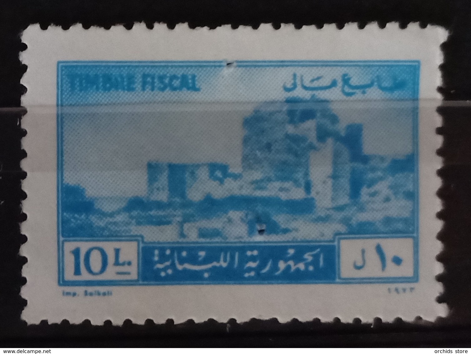 EI - Lebanon 1973 Fiscal Revebue Stamp 10 Liras ! - Lebanon