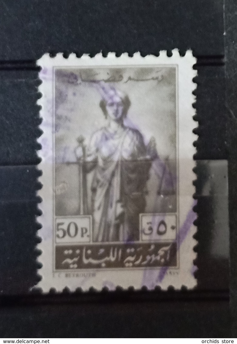 EI - Lebanon 1977 Justice Revenue Stamp 50 Piastres - Lebanon
