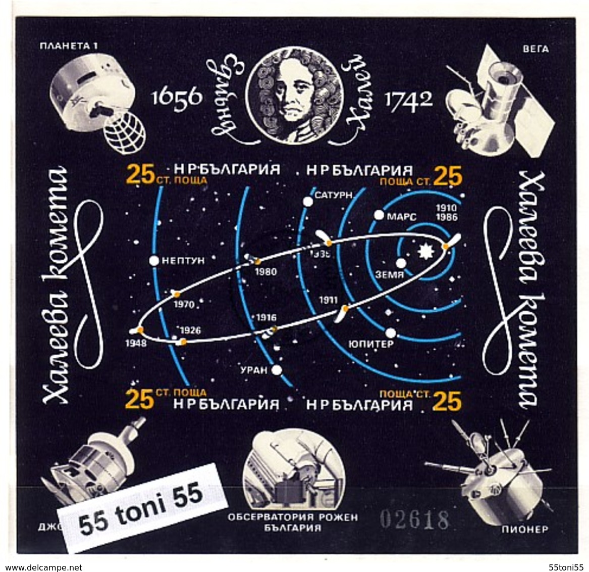 1986 HALLEY'S COMET S/S Imperf. - MNH BULGARIA / Bulgarie - Hojas Bloque