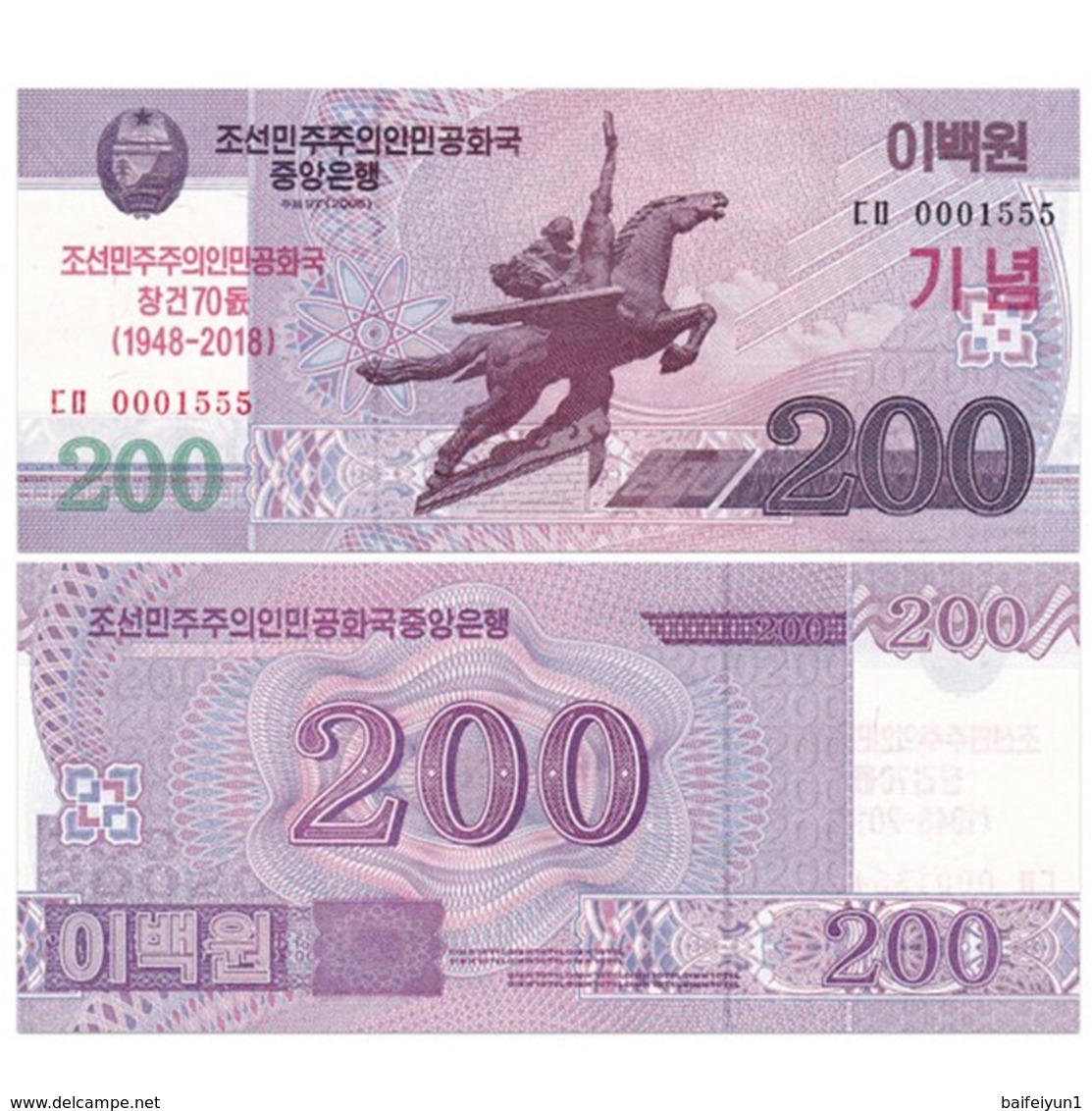 2018 North Korea Banknotes 70th Anniversary Of The Founding Of North Korea  4V - Corée Du Nord