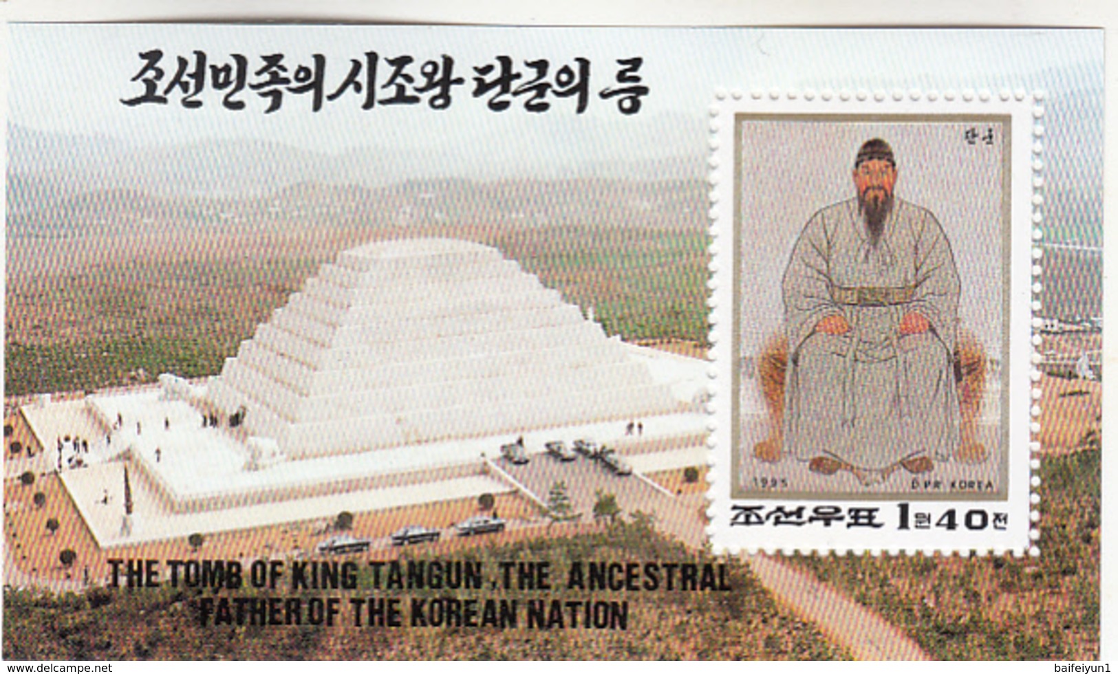 1995 North Korea Stamps King Tangun Of Mausoleum  S/S - Korea, North