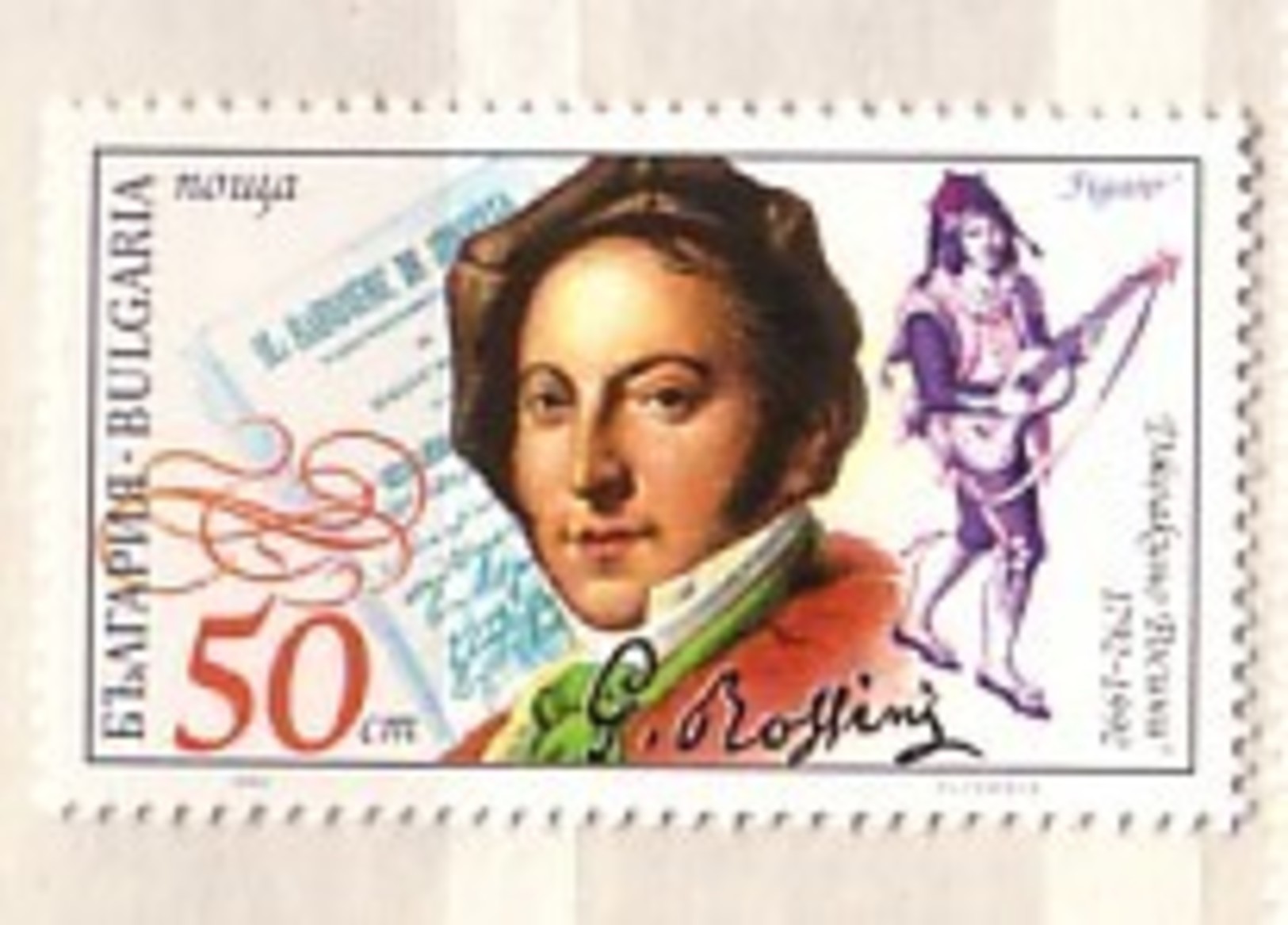 BULGARIA / Bulgarie -1992 Composer - D.Rossini   1v.-MNH - Musica