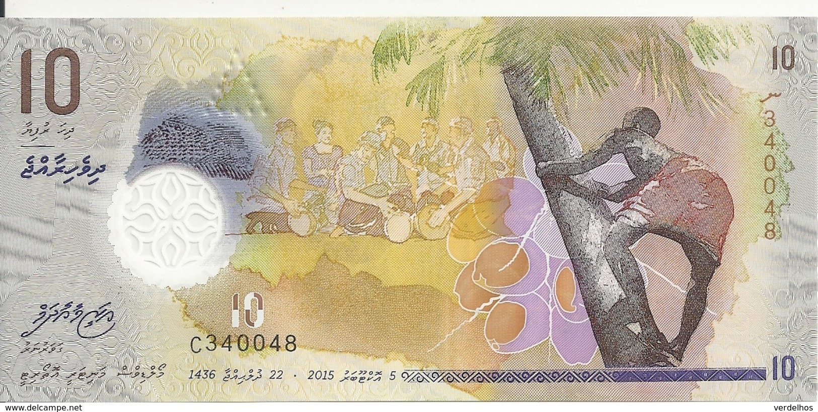 MALDIVES 10 RUFIYAA 2015 UNC P 26 - Maldives