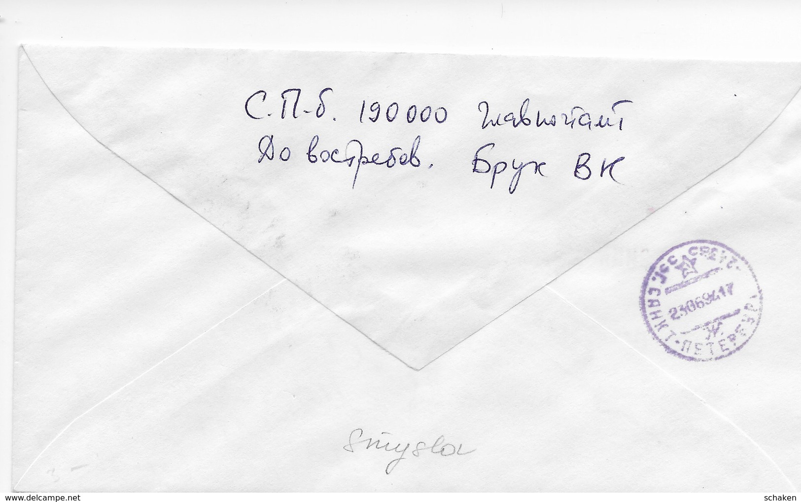 Rusland 1994; Meeting Chess Collectors International 1994 St. Petersburg;  R-cover 159/1 Smyslov - Other & Unclassified