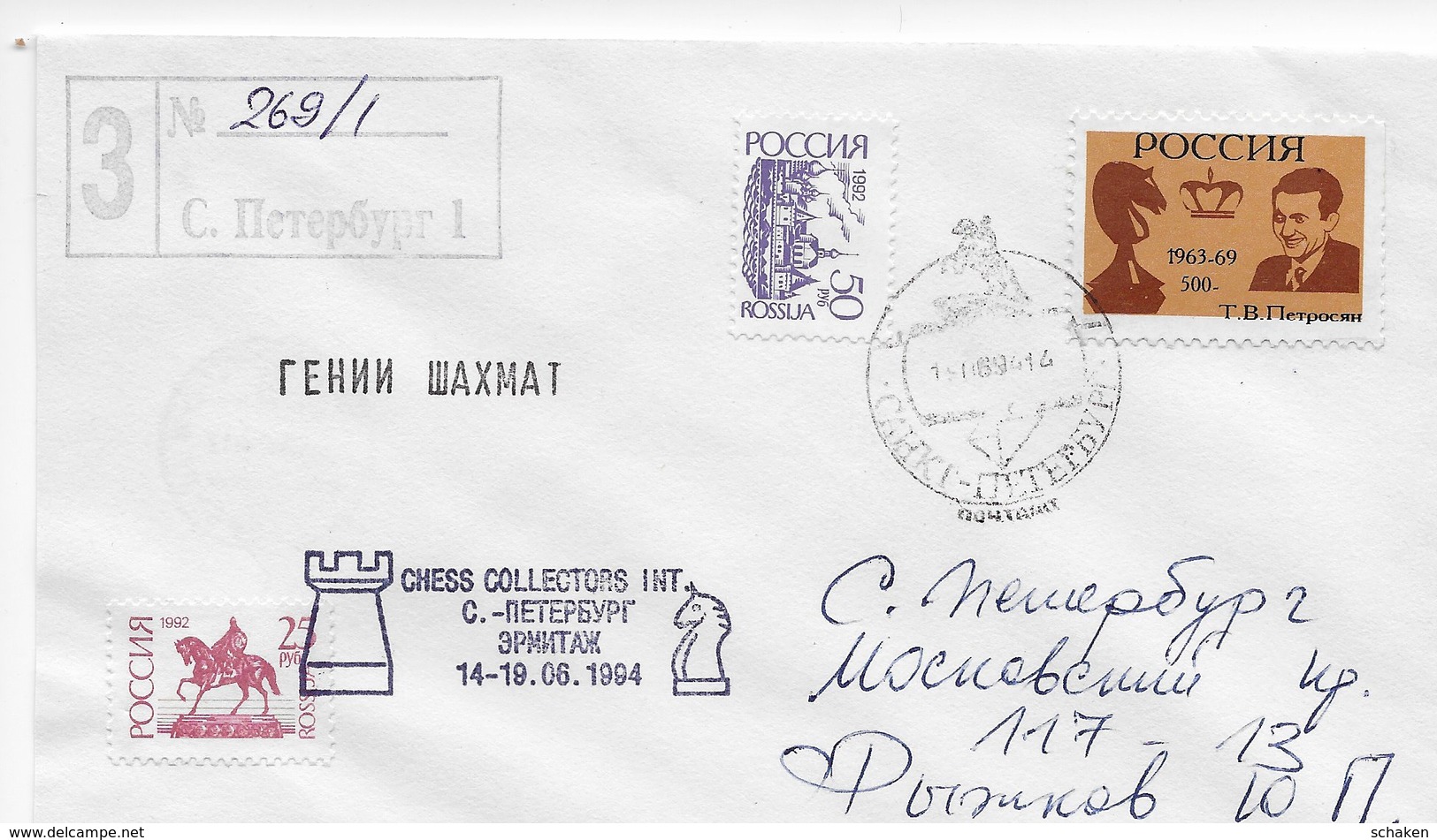 Rusland 1994; Meeting Chess Collectors International 1994 St. Petersburg;  R-cover 269/1 Petrossian - Other & Unclassified