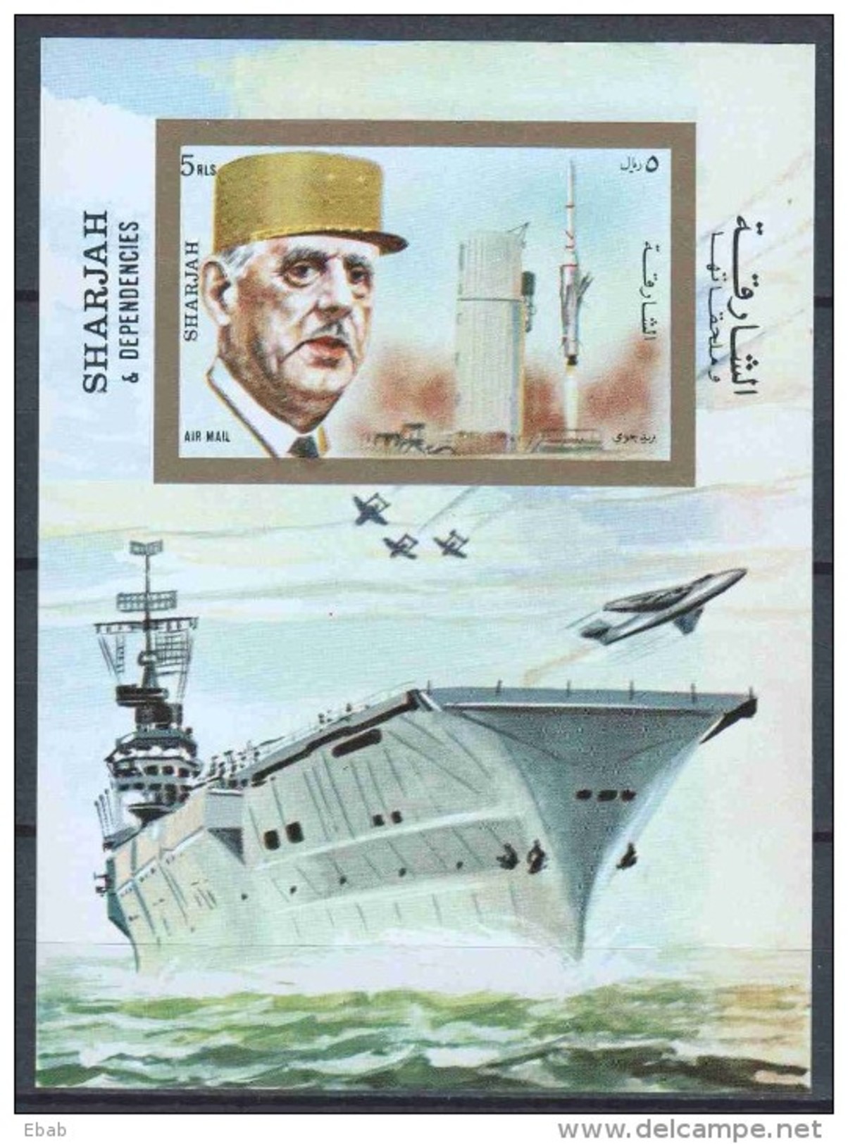 Sharjah 1972 Mi Block 96 MNH AIRCRAFT CARRIER - DE GAULLE - Boten