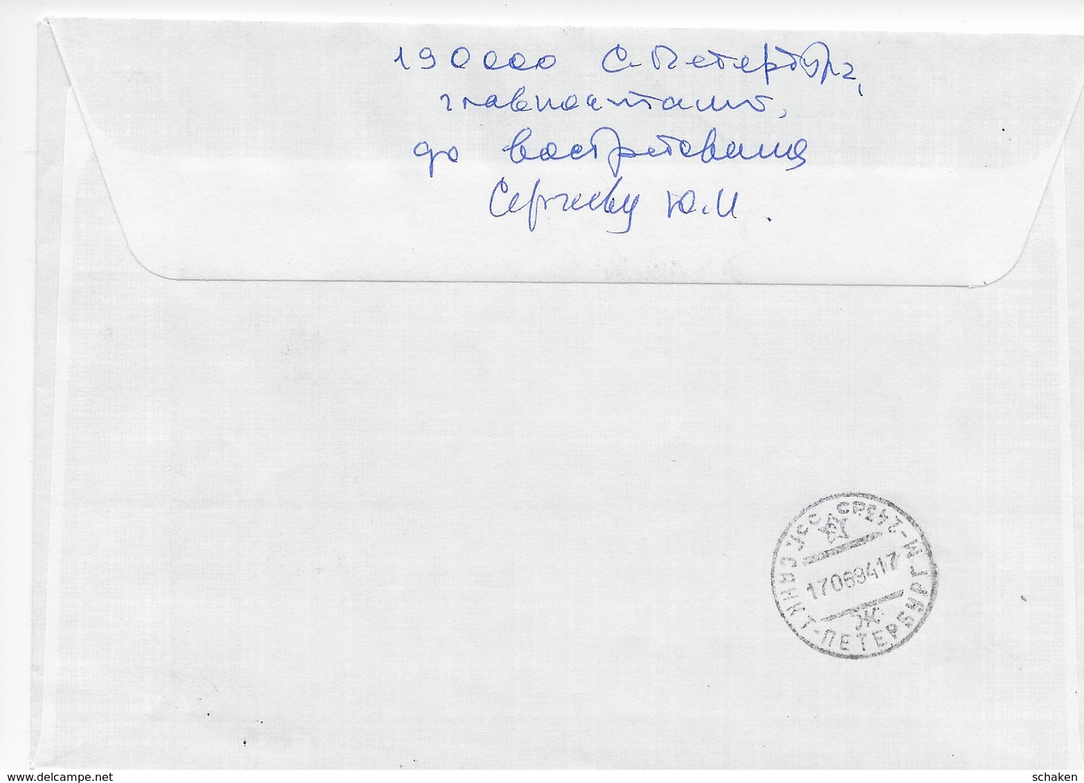 Rusland 1994; Meeting Chess Collectors International 1994 St. Petersburg;  R-cover 152/1 Capablanca - Other & Unclassified