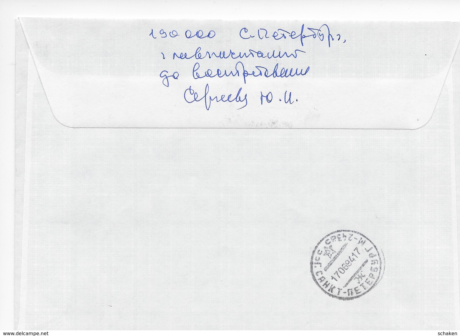 Rossija 1994; Meeting Chess Collectors International 1994 St. Petersburg;  R-cover 94/1 Chigorin - Other & Unclassified