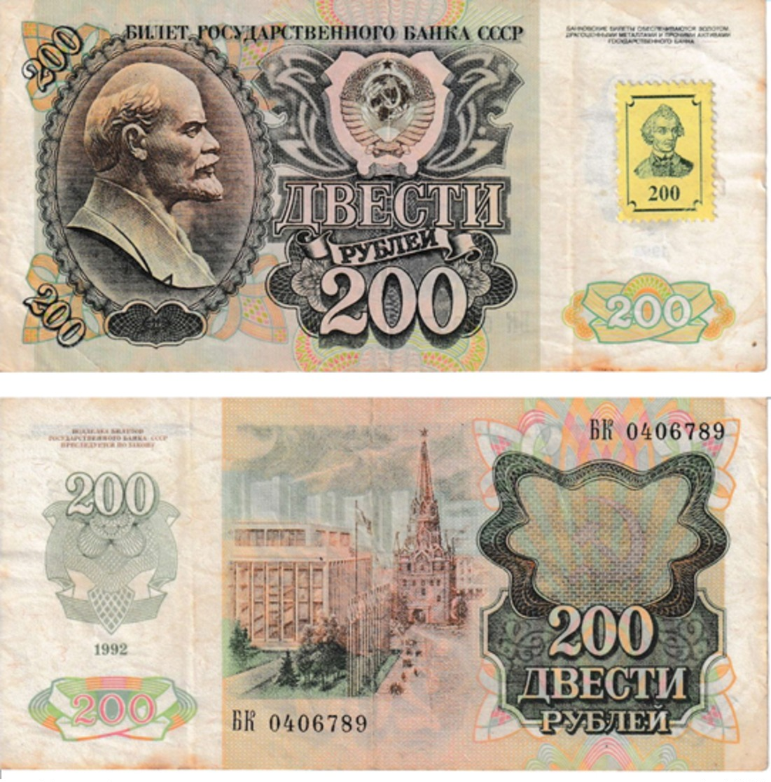 Transnistrie 200 Roubles - Andere - Europa