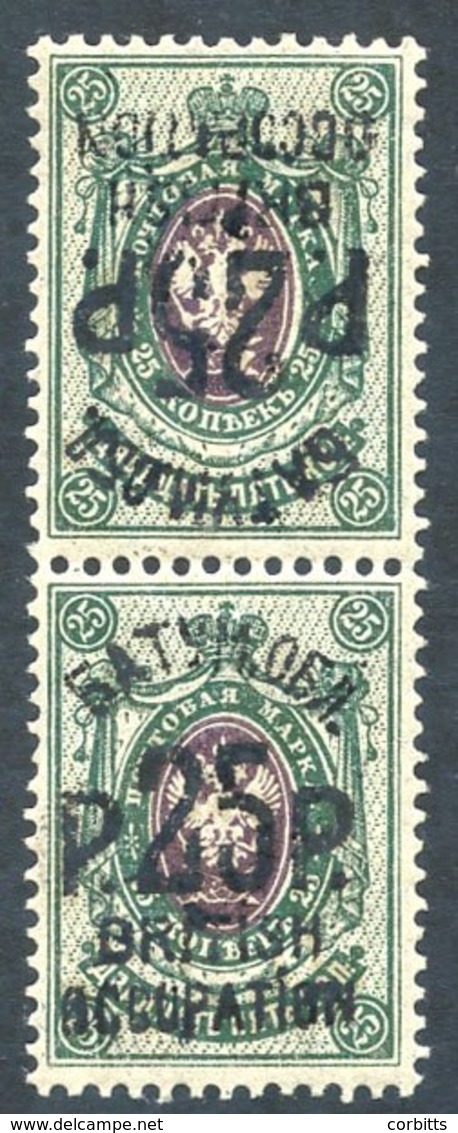 1920-23 25r On 25k Surch In Black, Rare Tete Beche Pair Mint, Signed By Dr. P. Jen, SG. 32, - Other & Unclassified