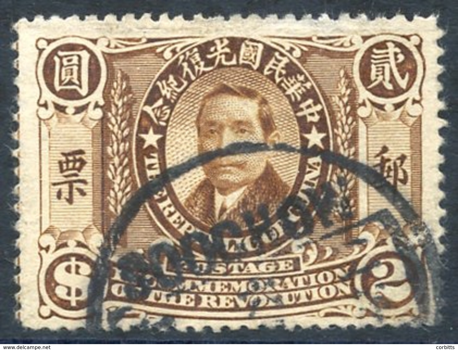 1912 Commemorating The Revolution Sun Yat Sen $2 Brown, Large Part Soochow C.d.s, Trace Of Thinning At Top, Good Collect - Sonstige & Ohne Zuordnung