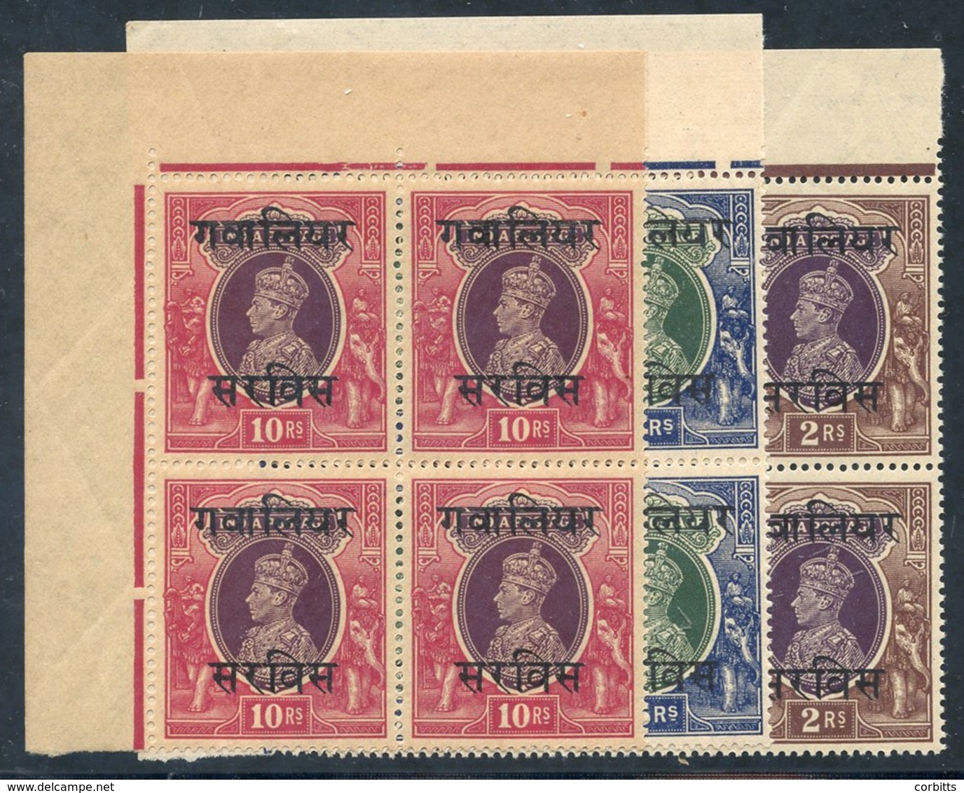 GWALIOR Officials 1942-47 2r, 5r & 10r Each UM Upper Left Corner Marginal Block Of Four, Gum Lightly Toned. SG.092/4. Ca - Other & Unclassified