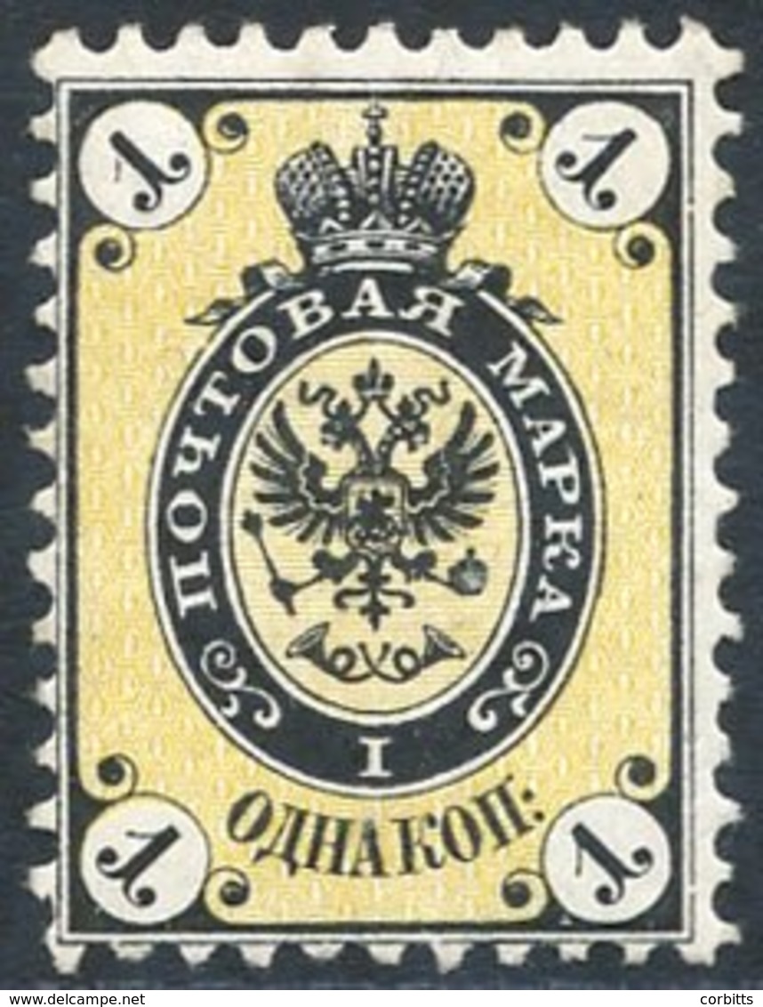 1864-65 P.12½ 1k Black & Yellow Superb Fresh UM. Cat. £375 (1) - Sonstige & Ohne Zuordnung