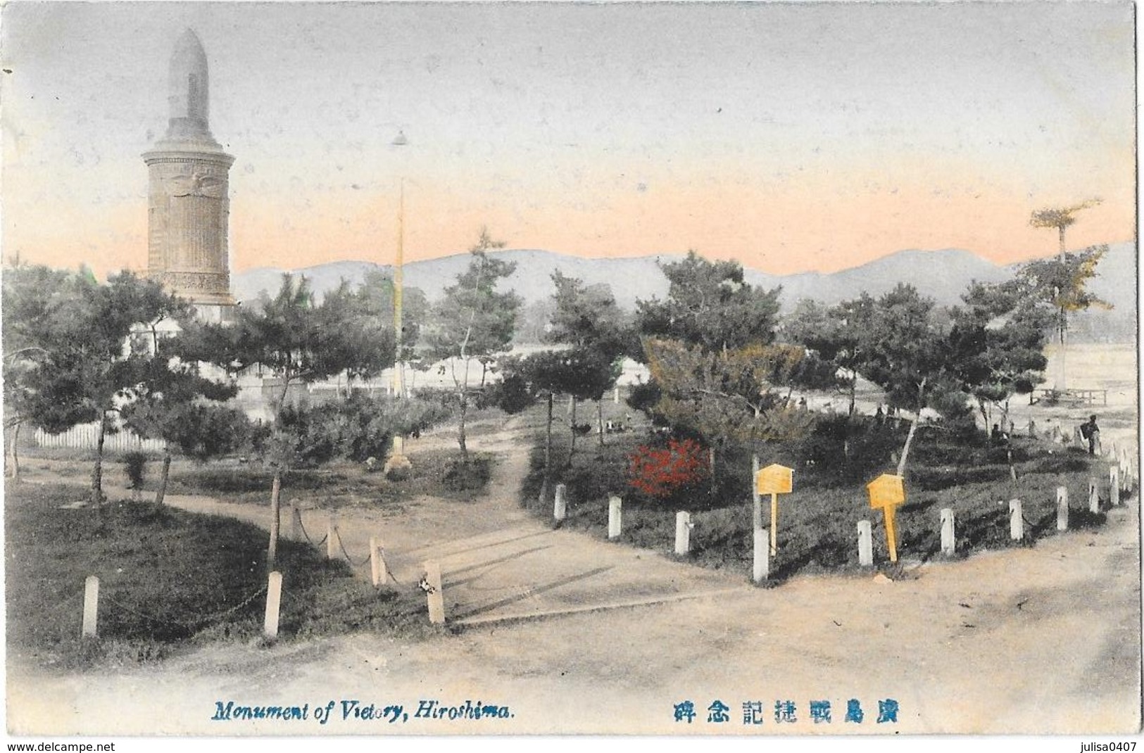 HIROSHIMA (Japon) Monument Of Victory - Hiroshima