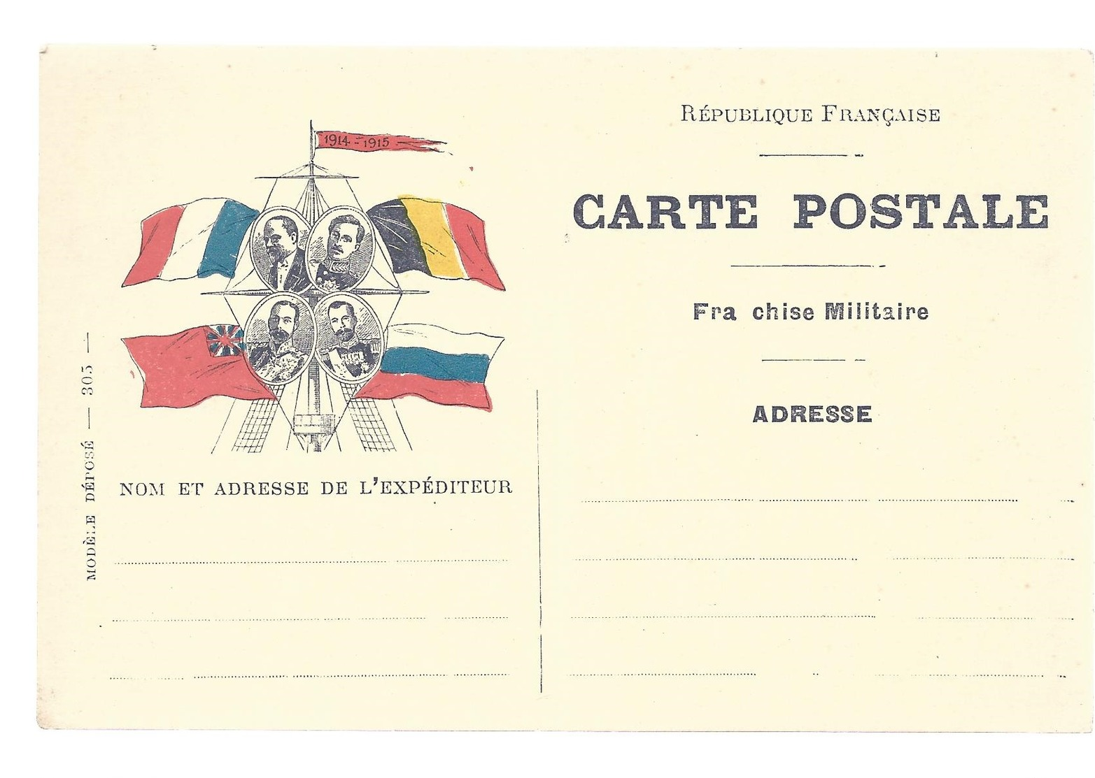 CARTE EN FRANCHISE MILITAIRE  - MODELE RARE- NON ECRITE - TRES BON ETAT - Lettres & Documents