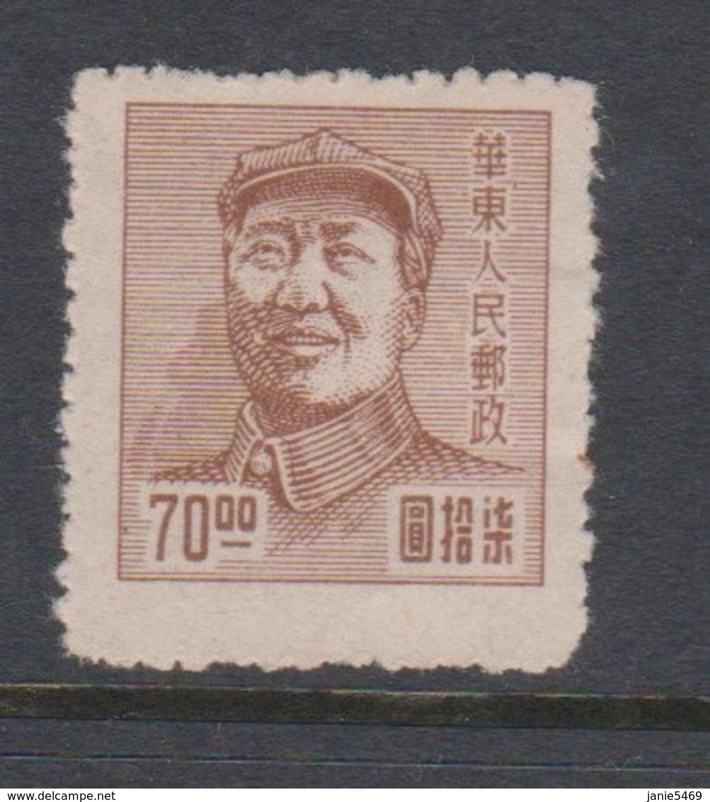 China East China Scott 5L84 1949 Mao Tse-tung,$ 70 Brown,mint - 1912-1949 Republic