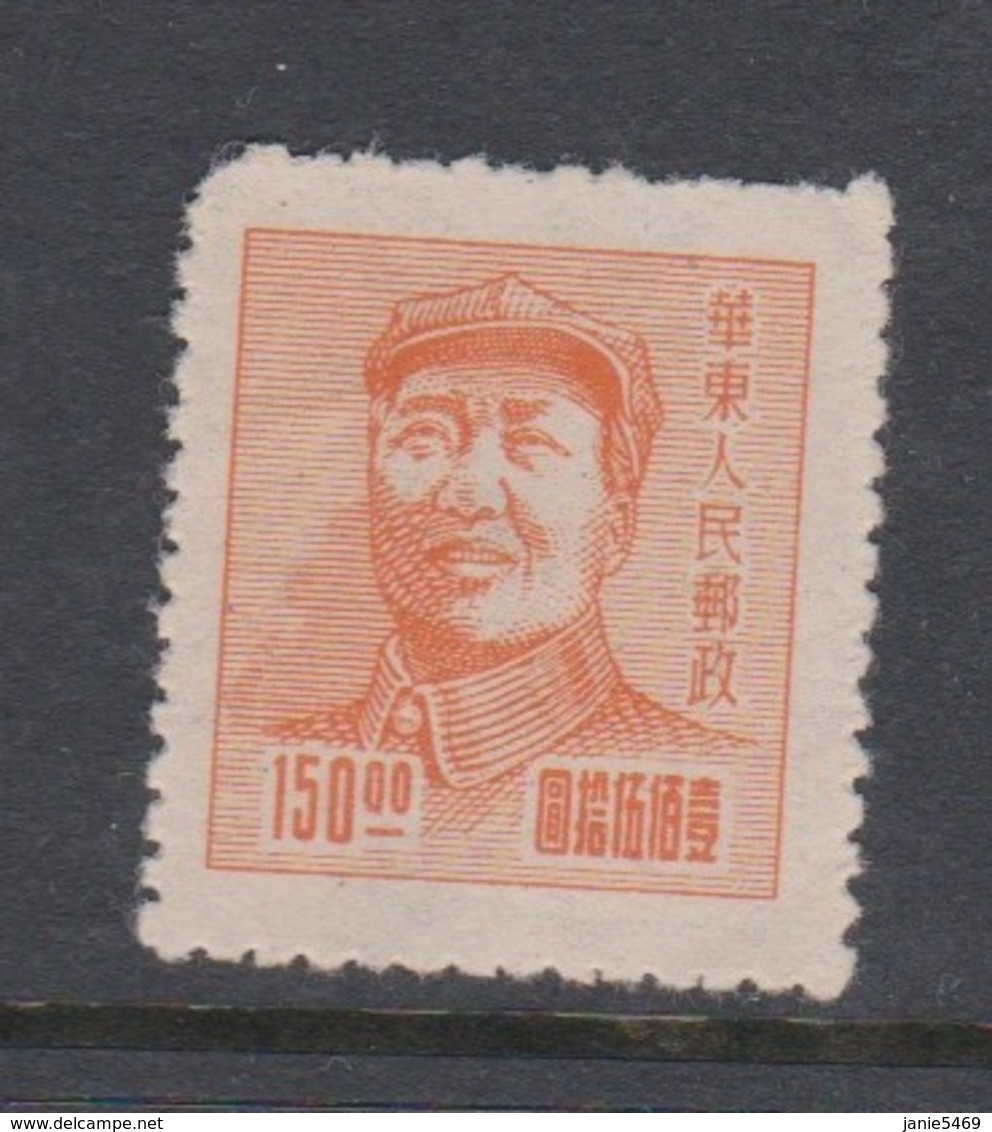 China East China Scott 5L86 1949 Mao Tse-tung,$ 150 Orange,mint - 1912-1949 Republic