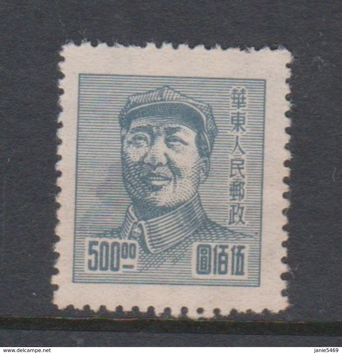 China East China Scott 5L88 1949 Mao Tse-tung,$ 500 Gray Blue,mint - 1912-1949 Republic