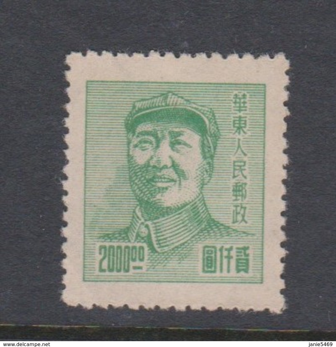 China East China Scott 5L90 1949 Mao Tse-tung,$ 2000 Emerald,mint - 1912-1949 Republic