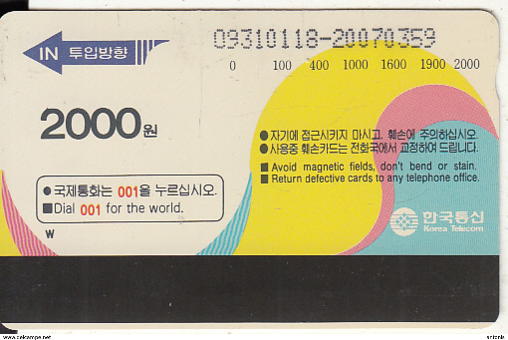 SOUTH KOREA - FlowersGeumgang Chorong(reverse Letter W, W2000), 10/93, Used - Korea, South