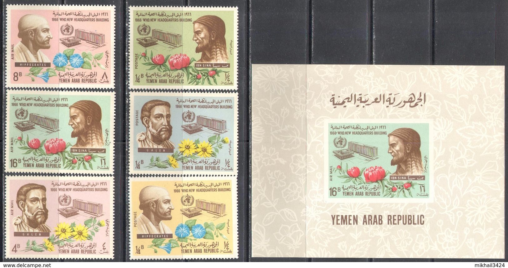 M1326 Medicine Avicenna Astronomy Space 1966 Yemen AR 6v+S/s Set MNH ** 20ME - Astronomie