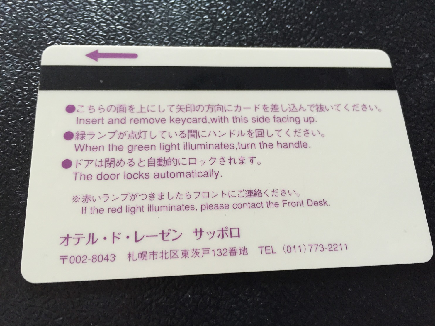 Hotelkarte Room Key Keycard Clef De Hotel Tarjeta Hotel JAPAN  HOTEL DE RAISIN SAPPORO - Unclassified