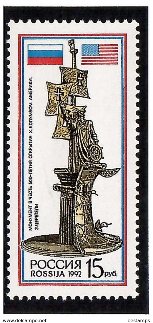 Russia.1992 Discovery Of America (Columbus). 1v: 15R Michel # 282 - Ongebruikt