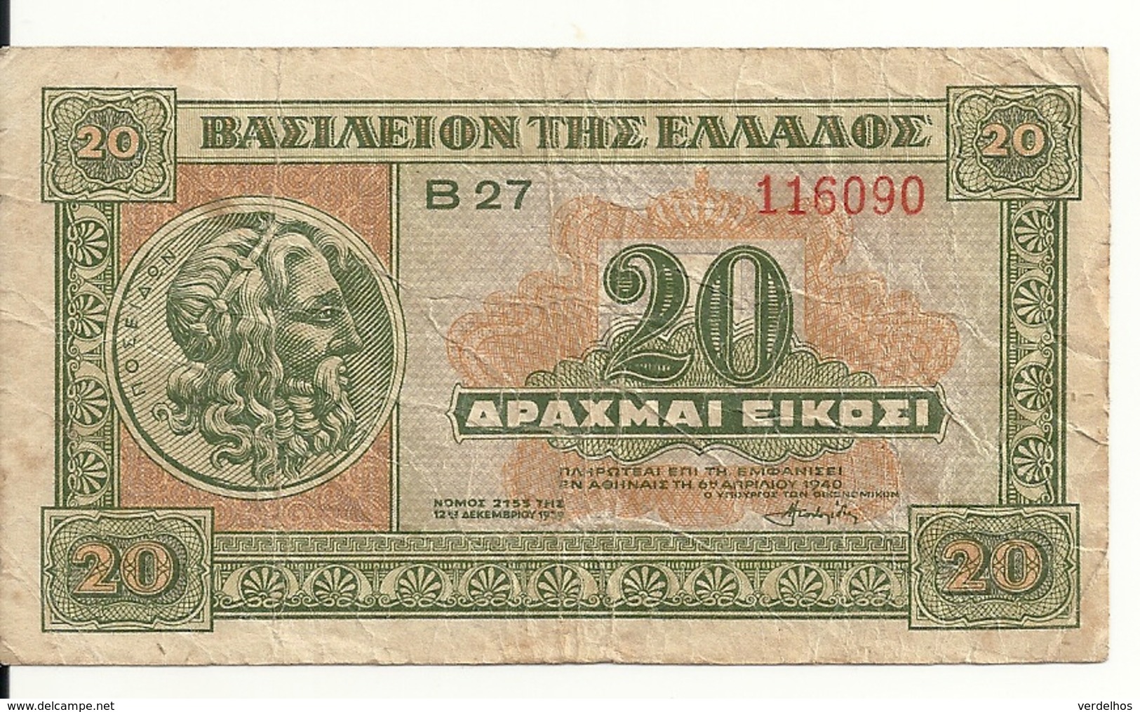 GRECE 20 DRACHMAI 1940 VF P 315 - Griechenland