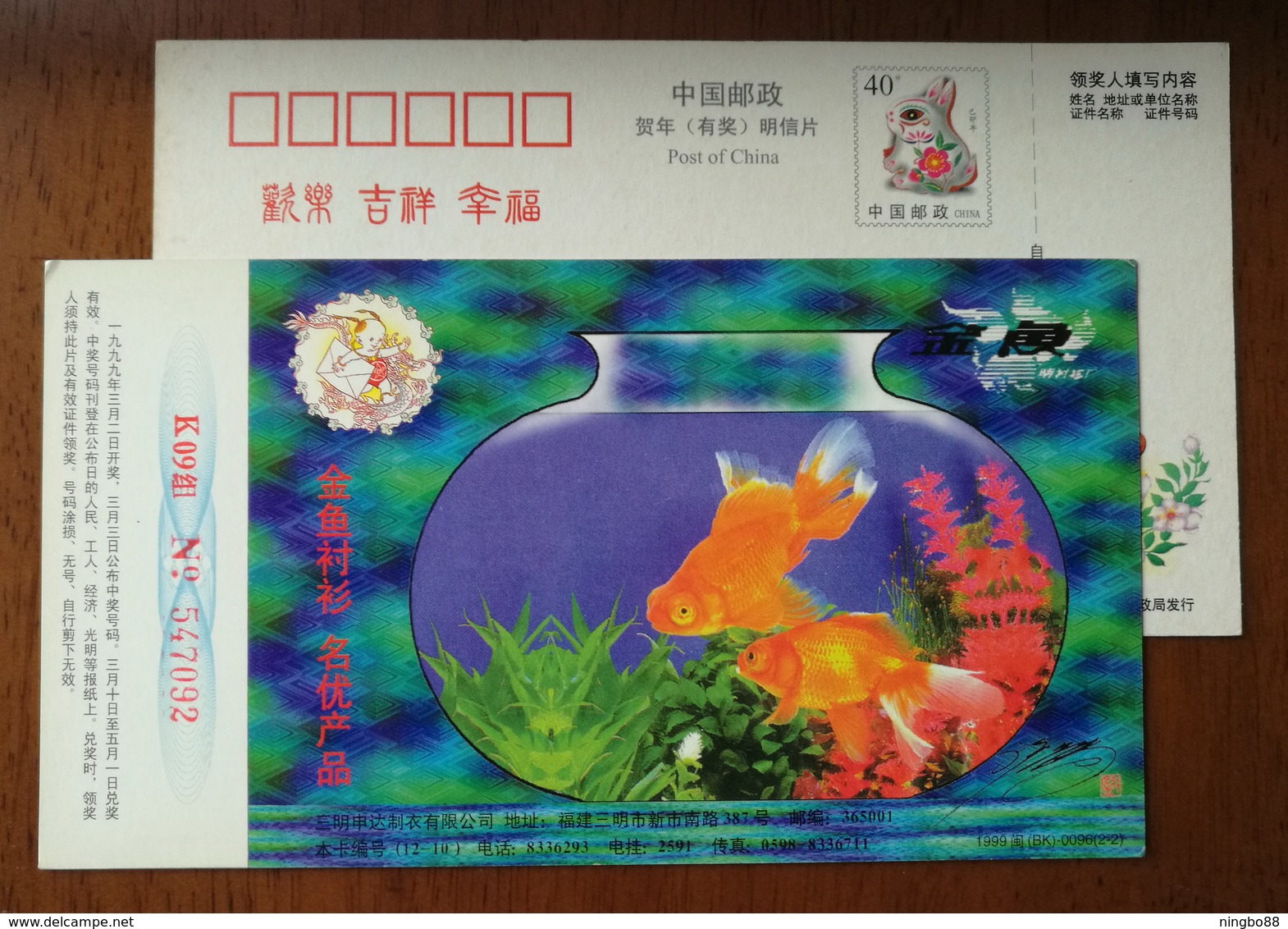 Golden Fish Brand,China 1999 Jinyu Shirt Advertising Pre-stamped Card - Fishes