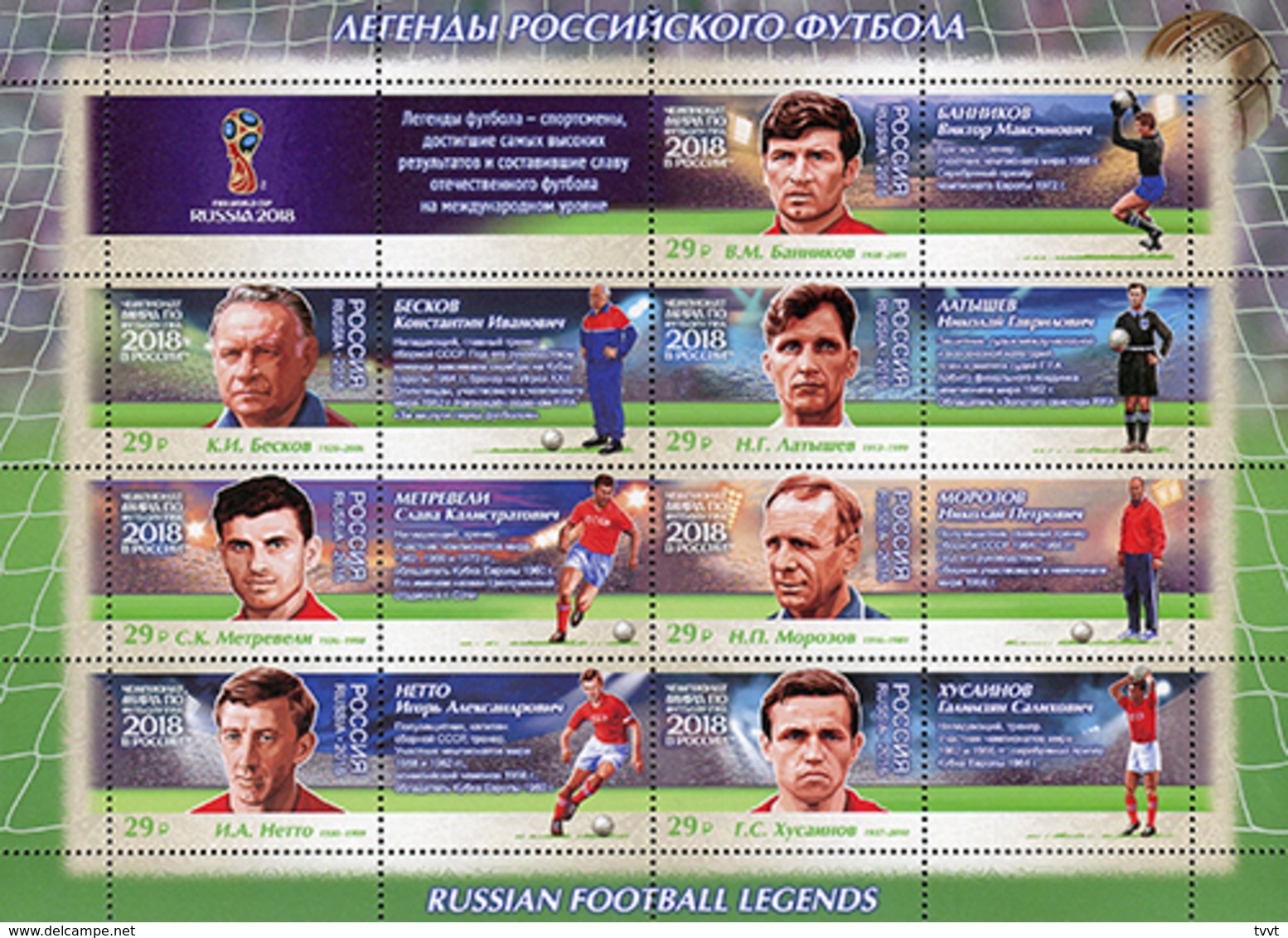 Russia, 2016. [2158-64] World Cup FIFA 2018 In Russia. Football Legends (klb) - 2018 – Russland