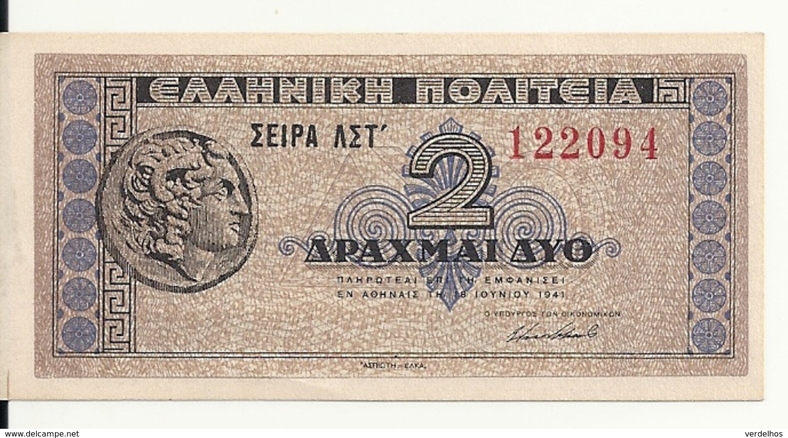 GRECE 2 DRACHMAI 1941 UNC P 318 - Grèce