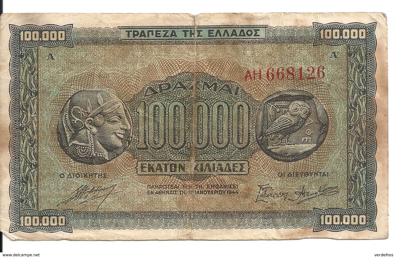 GRECE 100000 DRACHMAI 1944 VG+ P 125 - Greece