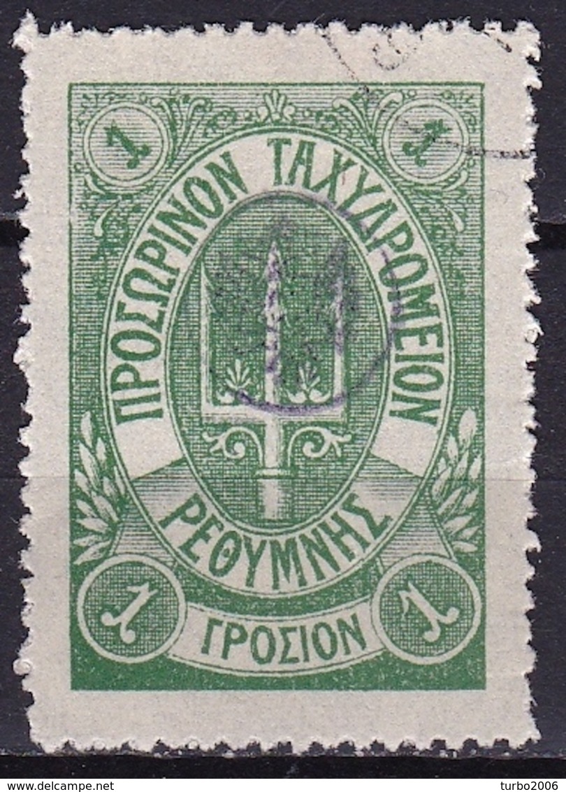 CRETE 1899 Russian Office Provisional Postoffice Issue 1 Gr. Green Without Stars Vl. 27 - Kreta