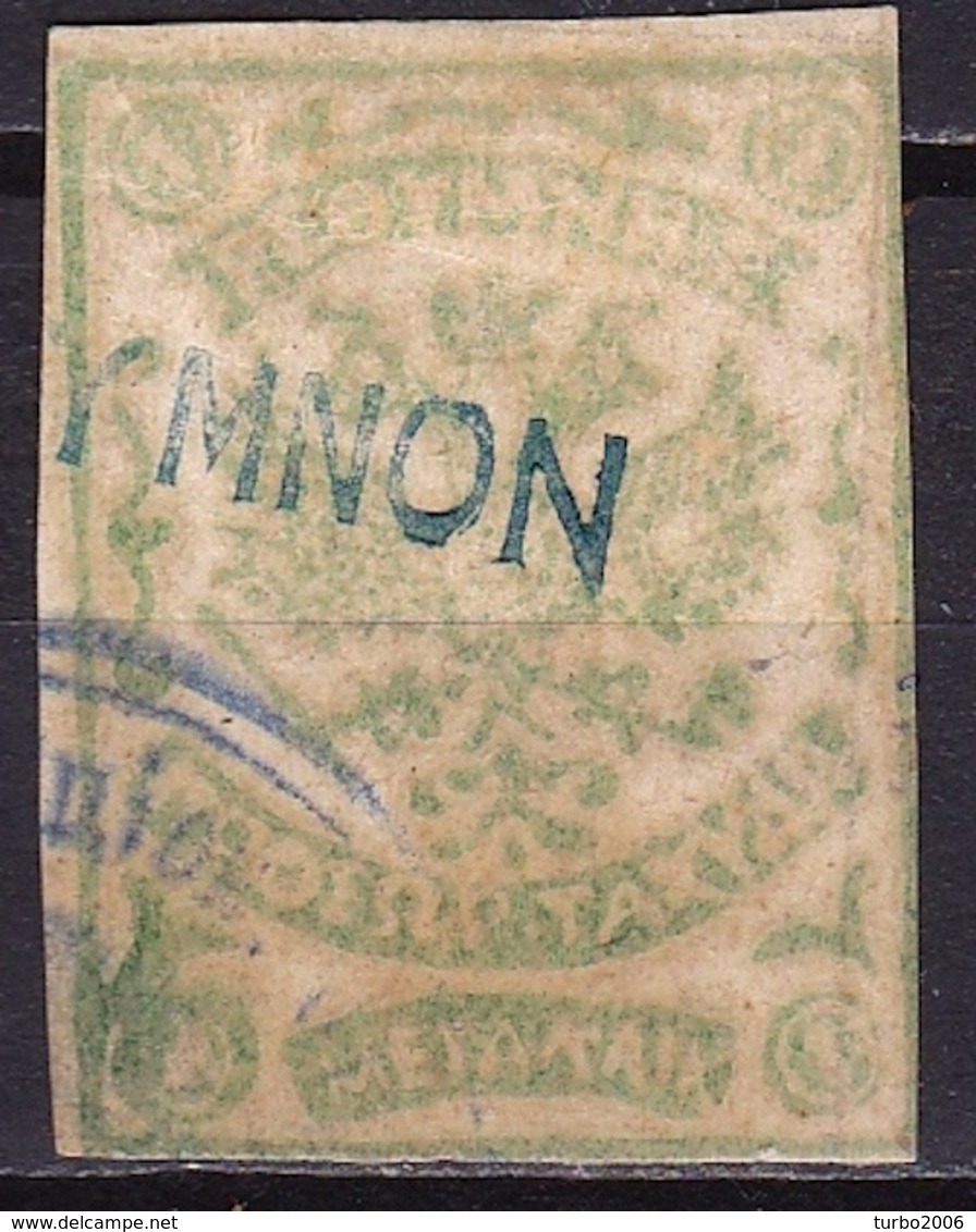 CRETE 1899 Russian Post Office In Rethymnon Greek Letters 1 M Green Vl. 4 - Crete