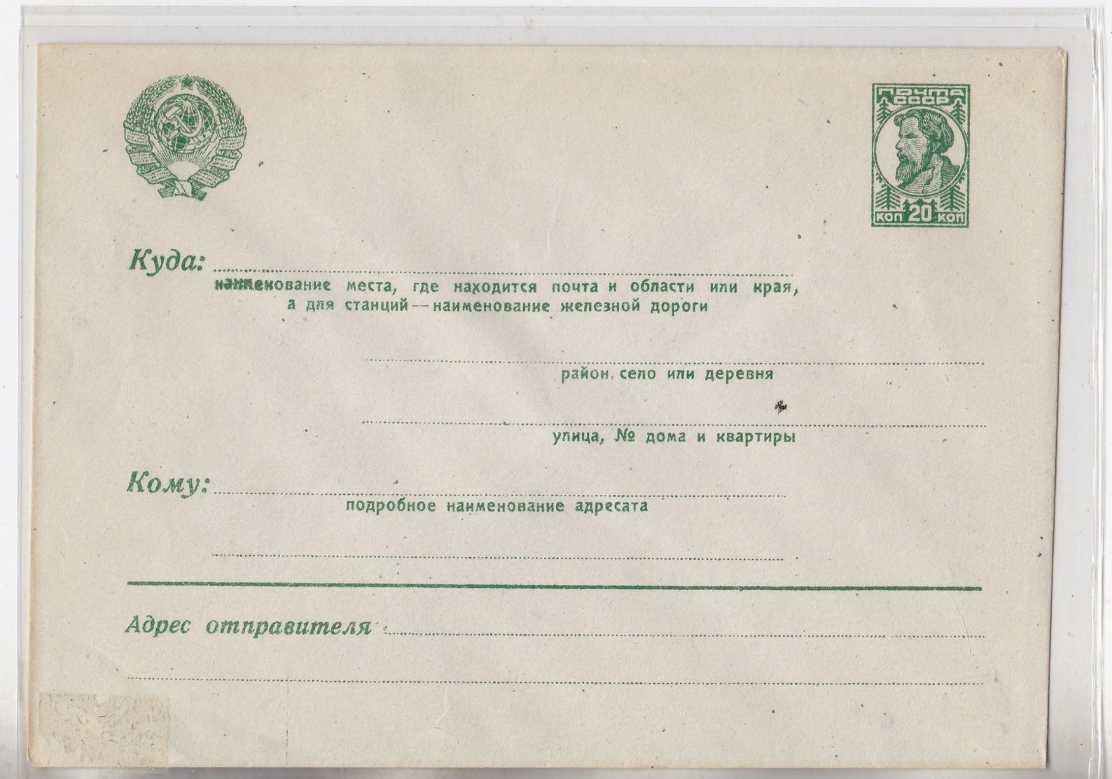 1933, Russia, Envelope , Advertising , Aviation, Plane, Raising Money For  Plane Maxim Gorky , - Briefe U. Dokumente