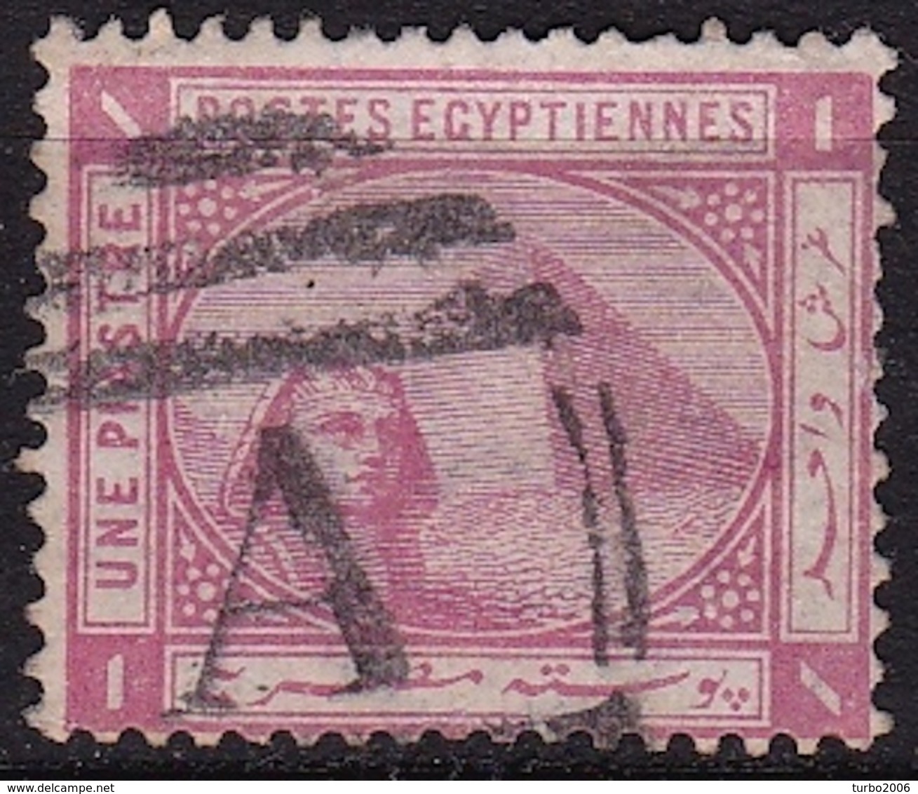 EGYPT 1879-1881 1 Pi Rose Y&T 28 With British Cancellation A ??? - 1866-1914 Khedivaat Egypte