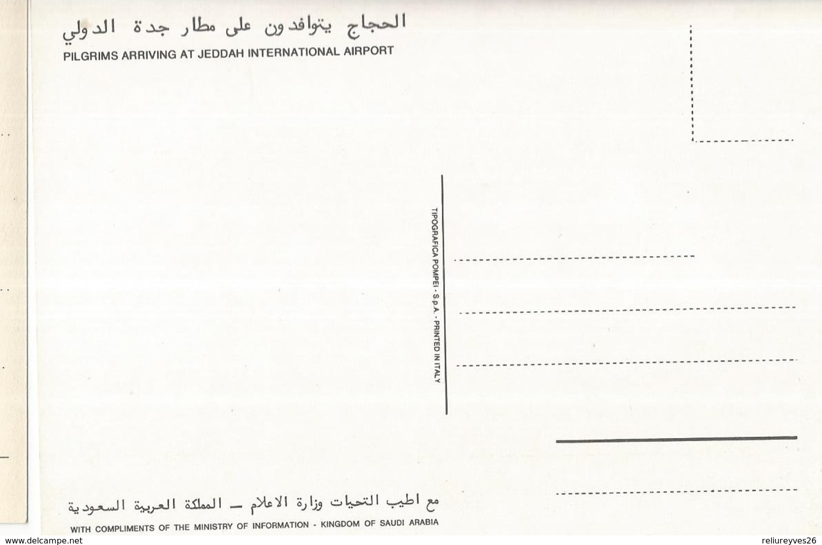 CPSM, Arabie Saoudite, Jeddah , Pilgrims Arriving At Jeddah  International Airport ,Ed. Minst. Infor. - Arabie Saoudite