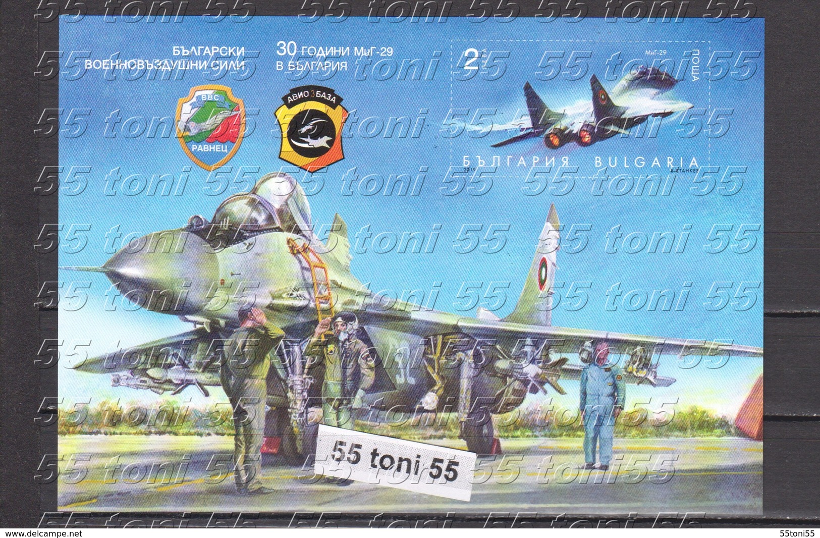 2019 Bulgarian AirAir Forces -MIG 29 Exterminator Imperf. S/S-MNH Bulgaria/Bulgarie - Militares