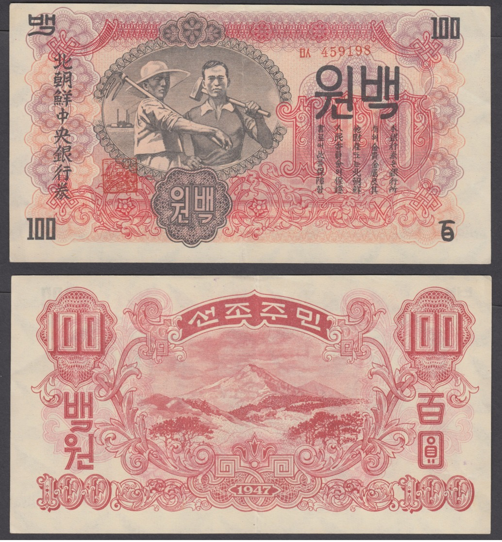 Korea 100 Won 1947 (XF) Condition Banknote ORIGINAL Watermark P-11 - Korea, South