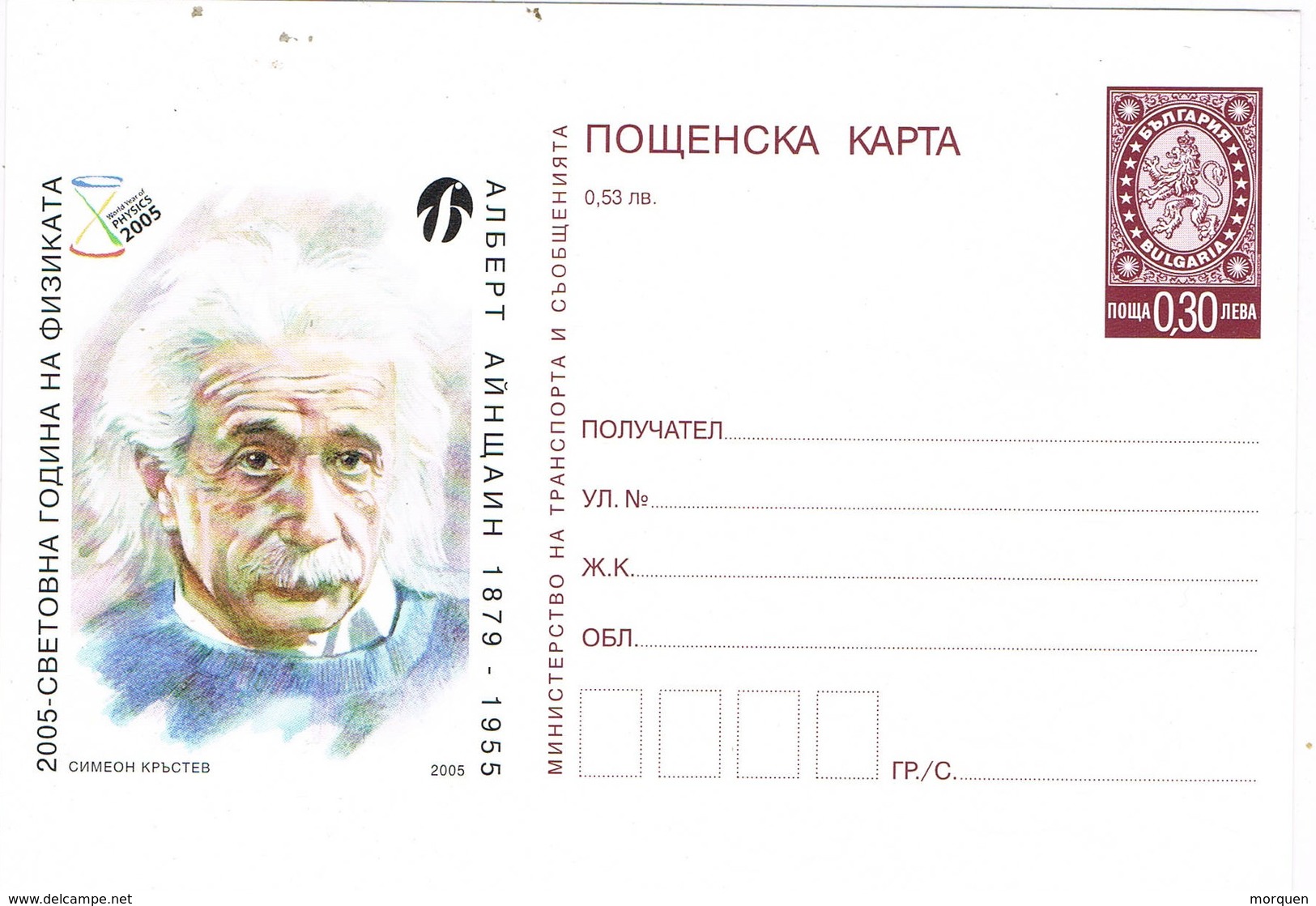 33284. Entero Postal BULGARIA 2005. 50 Aniversario Muerte Albert  EINSTEIN - Postales