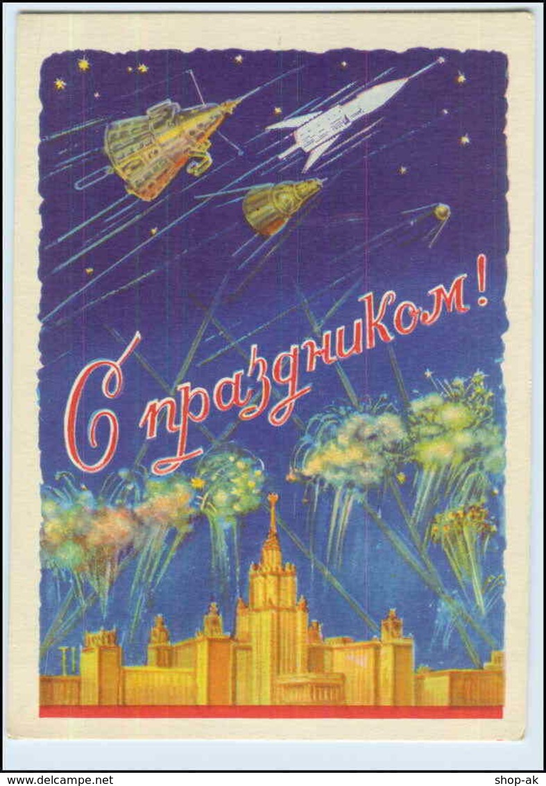 W6Q81/ Raumfahrt Sateliten Rußland Schöne AK 1958   (b) - Andere & Zonder Classificatie