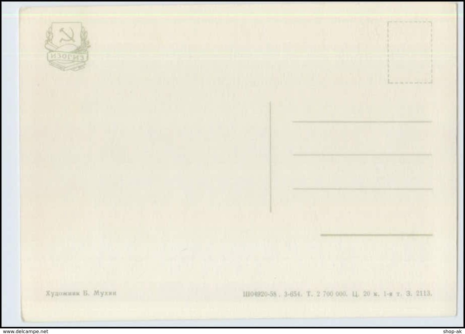 W6Q81/ Raumfahrt Sateliten Rußland Schöne AK 1958   (b) - Other & Unclassified