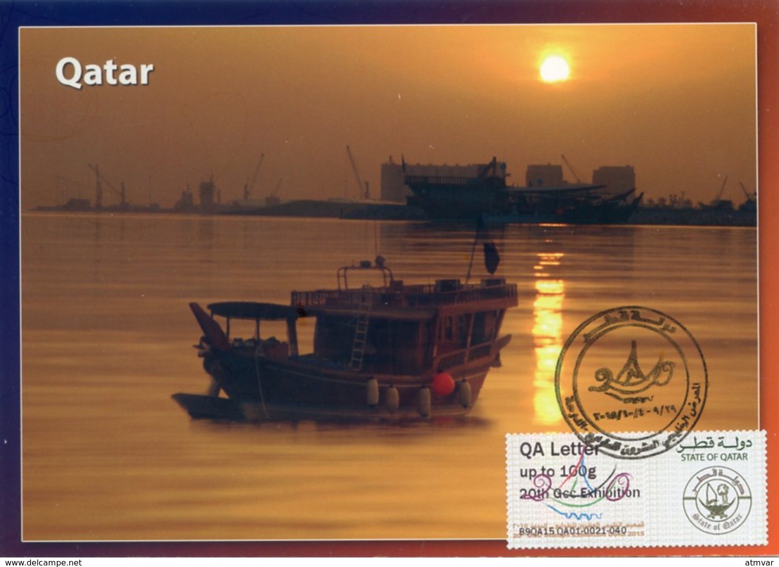 QATAR (2015) - Carte Maximum Card ATM - Post & Go - 20th GCC Stamps Exhibition Doha - Wooden Dhows, Boats, Bateau - Qatar