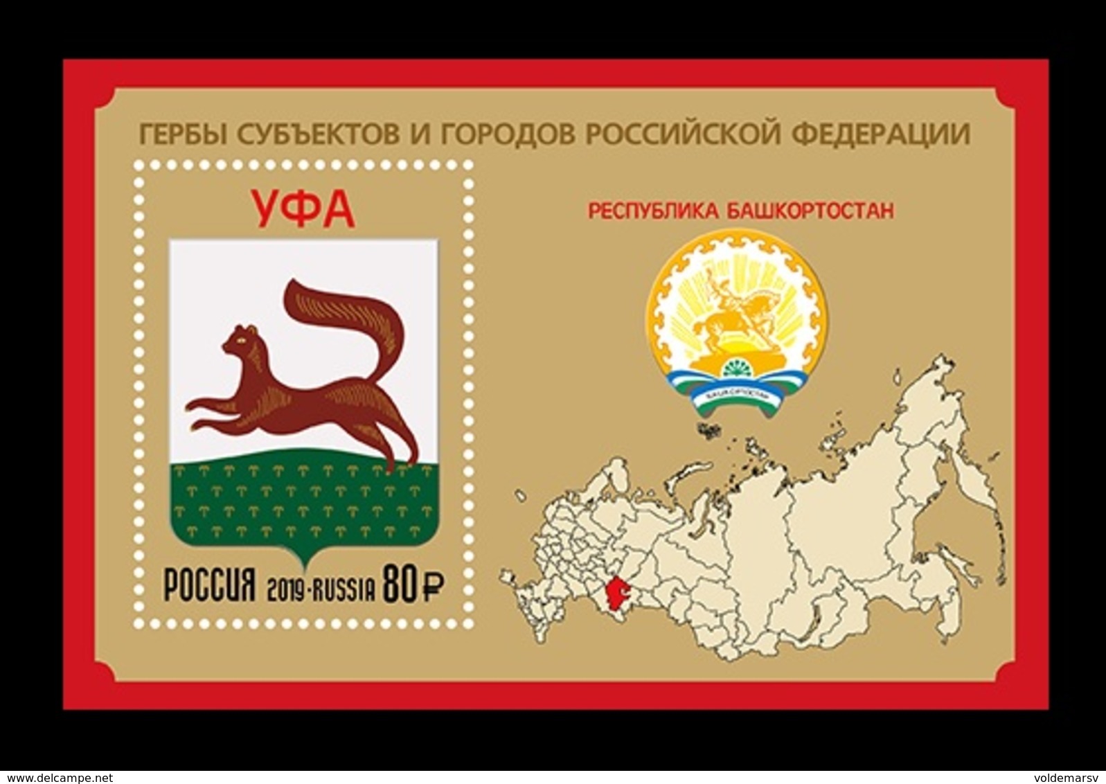 Russia 2019 Mih. 2679 (Bl.273) Arms Of Bashkortostan MNH ** - Ungebraucht