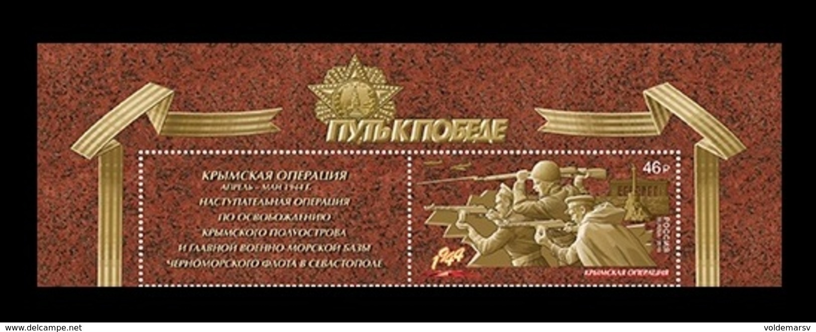 Russia 2019 Mih. 2683 World War II. Way To The Victory. Crimean Offensive (with Label) MNH ** - Nuevos