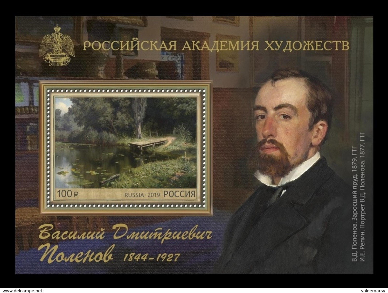 Russia 2019 Mih. 2692 (Bl.274) Painting Of Vasily Polenov MNH ** - Ungebraucht