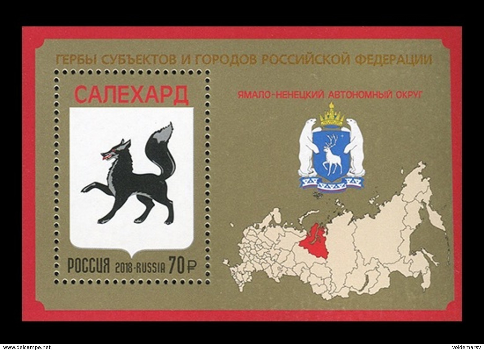 Russia 2018 Mih. 2575 (Bl.260) Coat Of Arms Of Yamalo-Nenets Region MNH ** - Unused Stamps